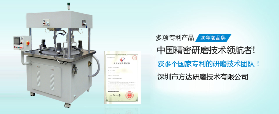 91免费视频下载13-6B雙麵研磨設備
